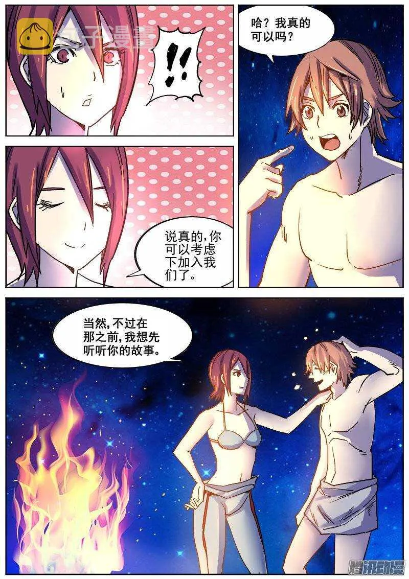 173 真相之一 第10页