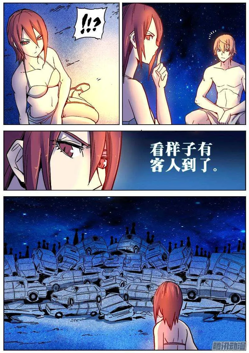 173 真相之一 第13页