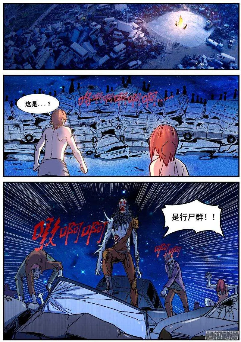 174 真相之二 第1页