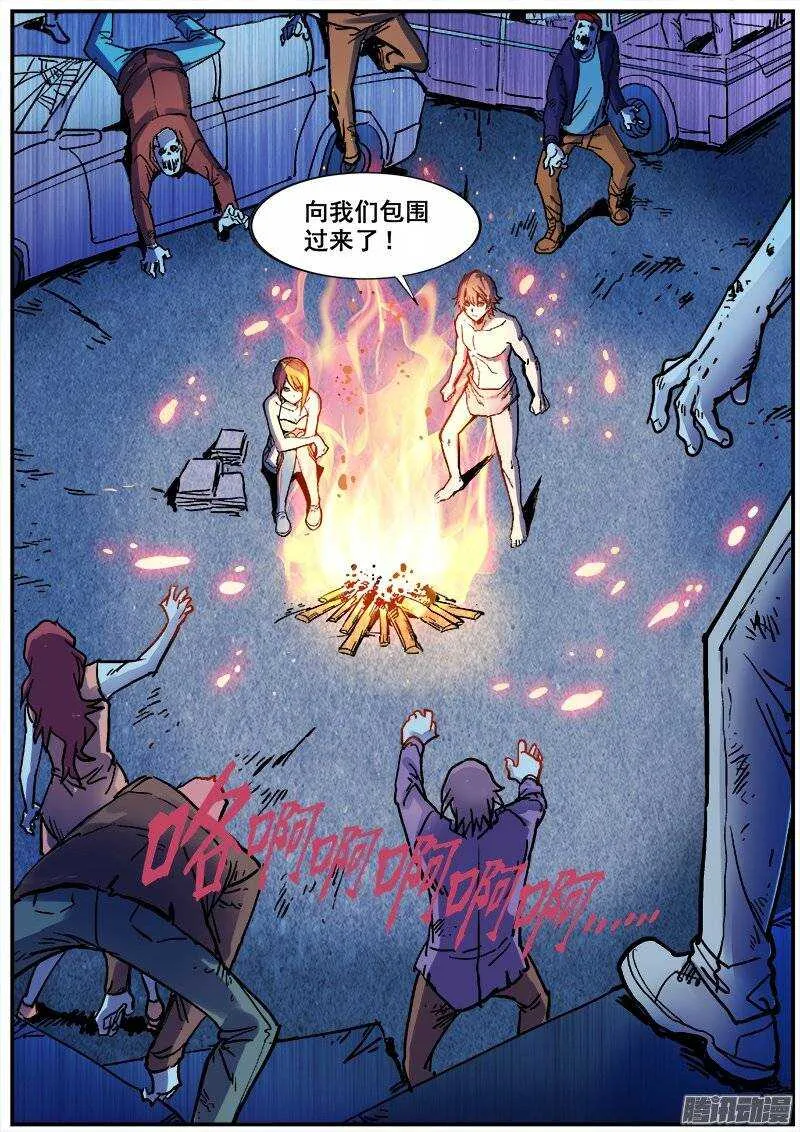 174 真相之二 第2页