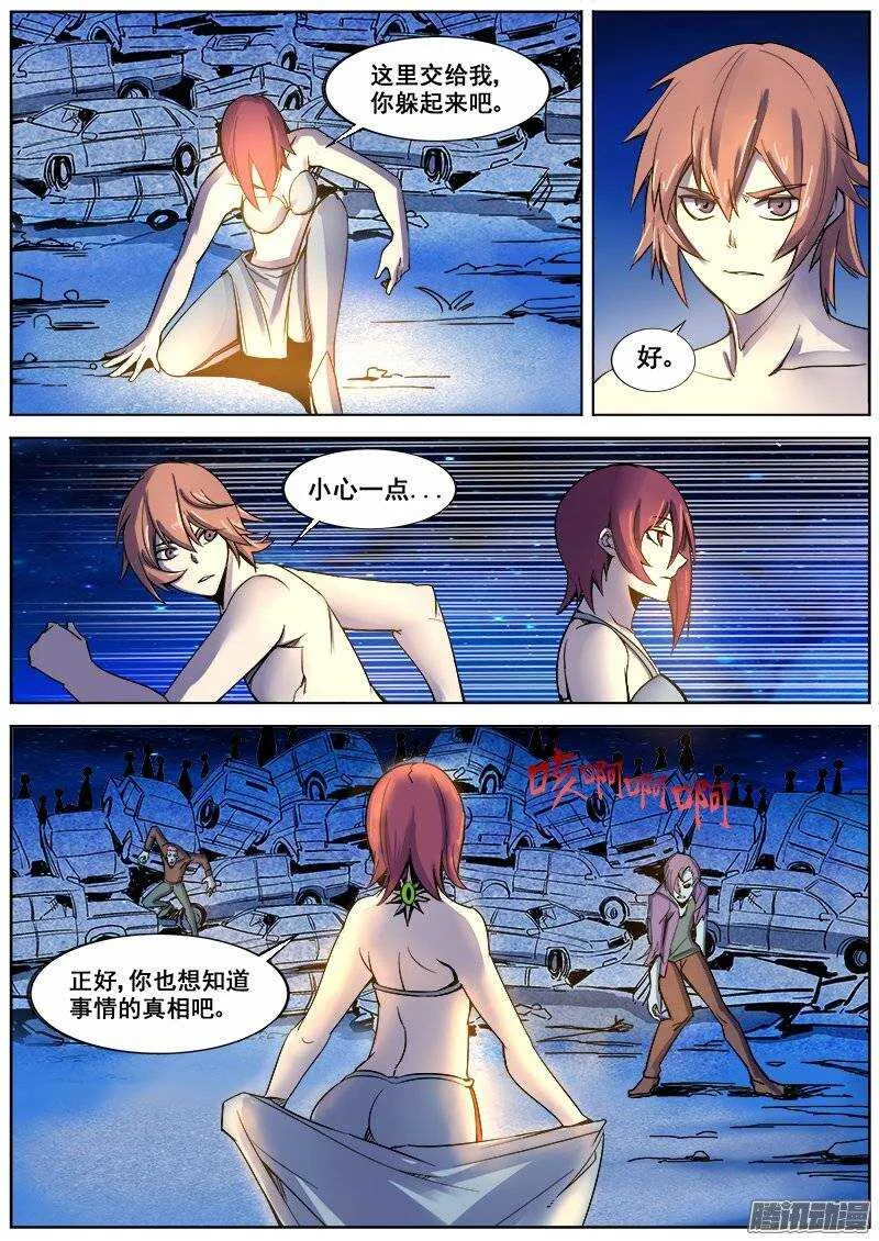 174 真相之二 第3页