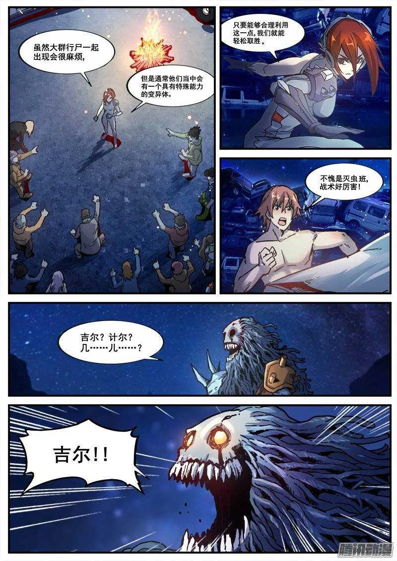 174 真相之二 第8页