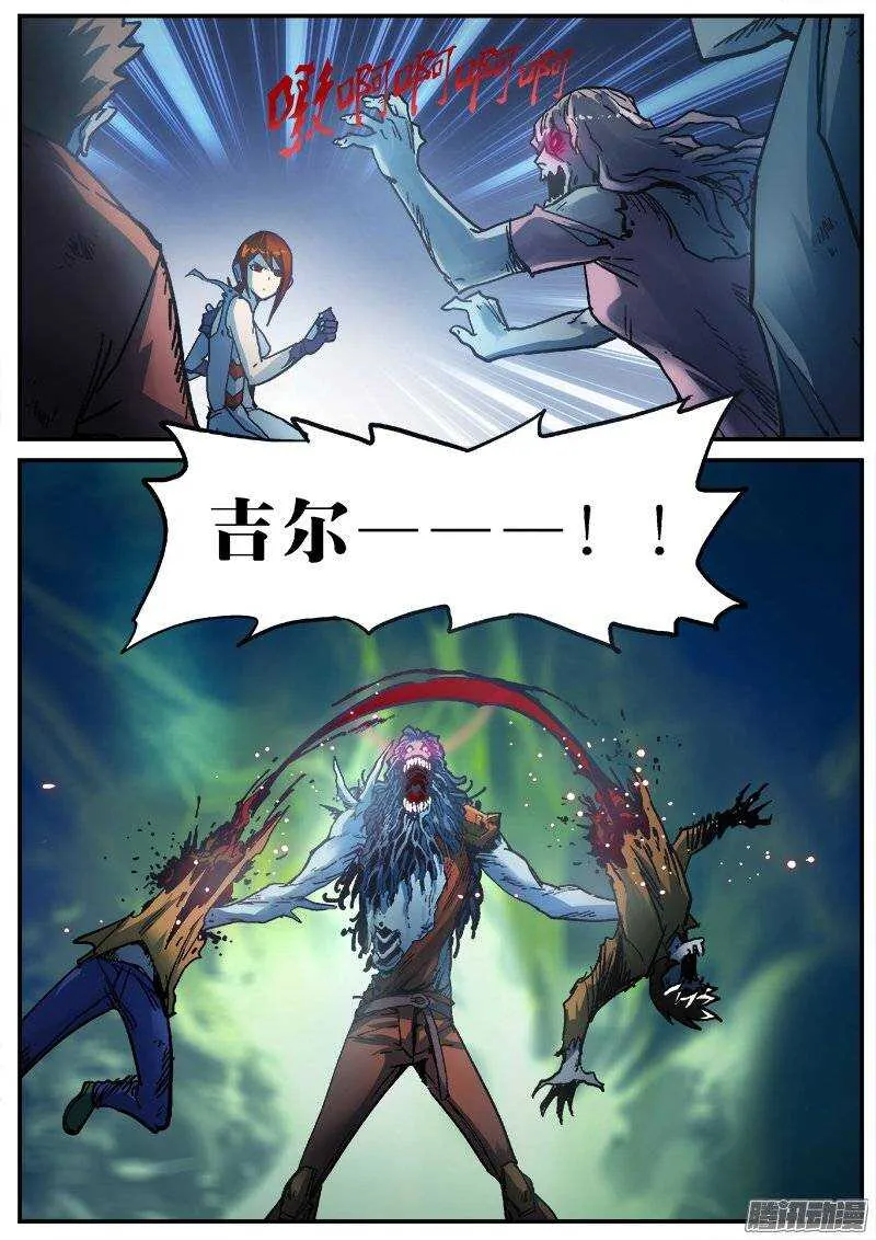 174 真相之二 第9页