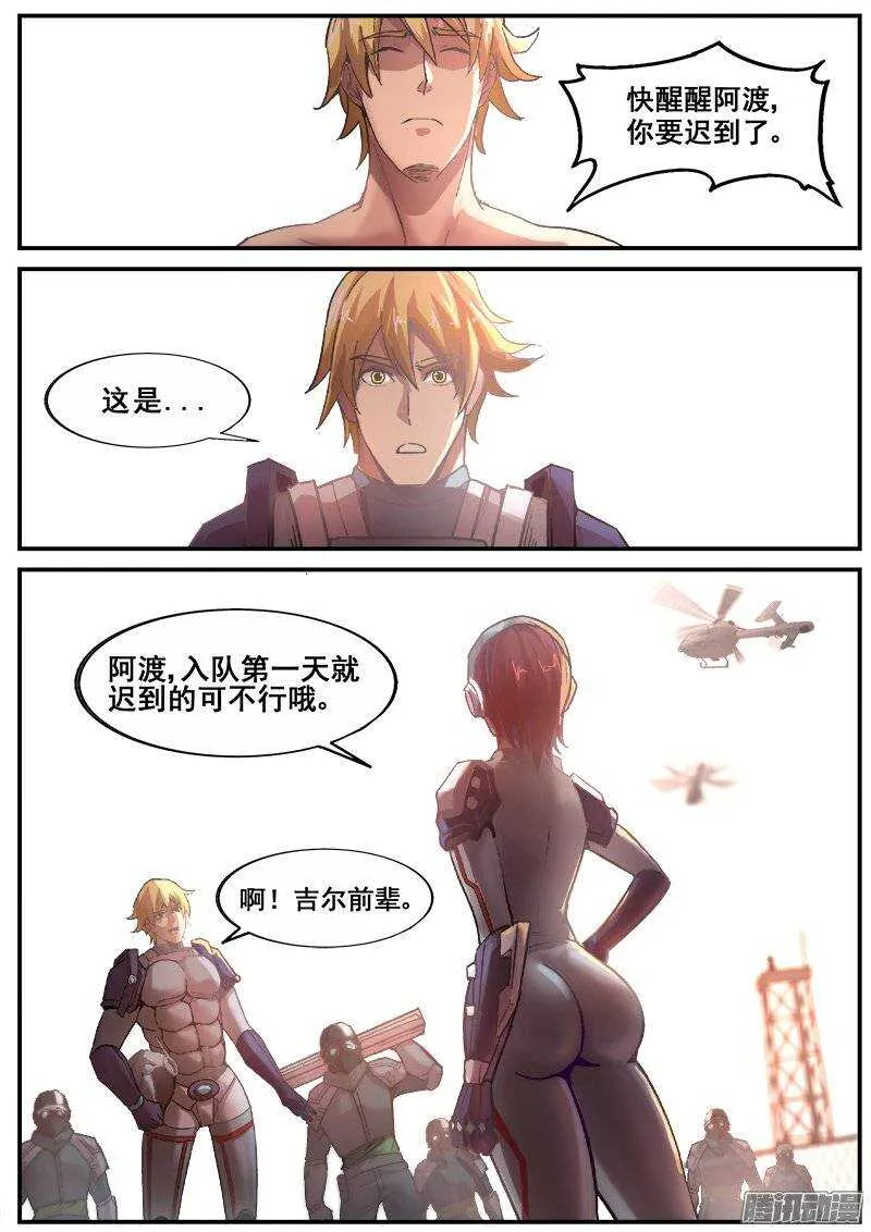 176 阿渡 第4页