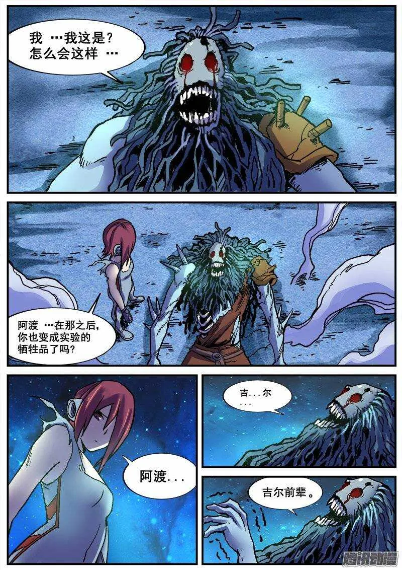 176 阿渡 第7页