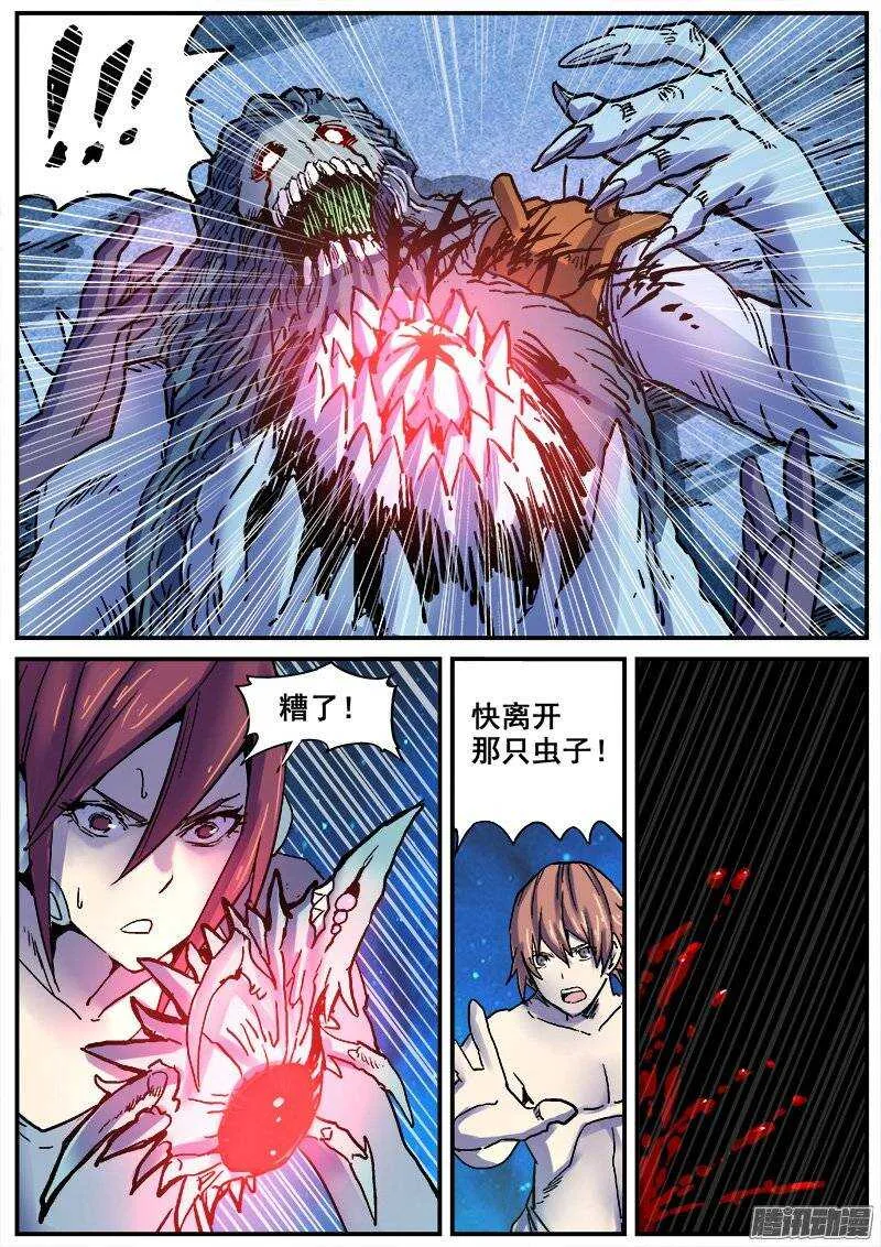 176 阿渡 第9页