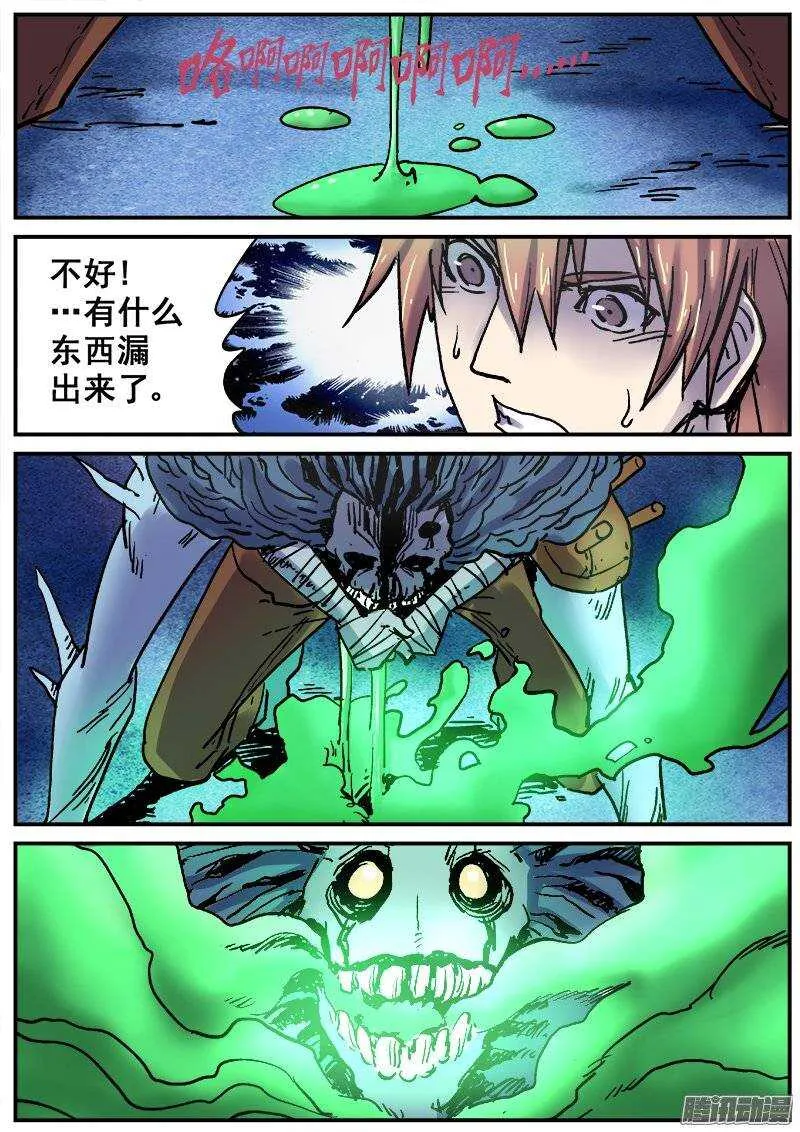 175 真相之三 第13页