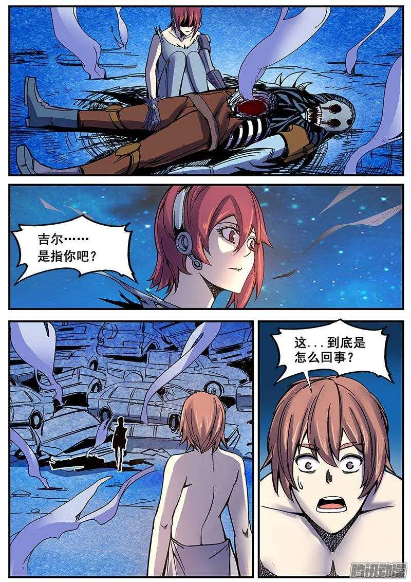 177 真相 第3页