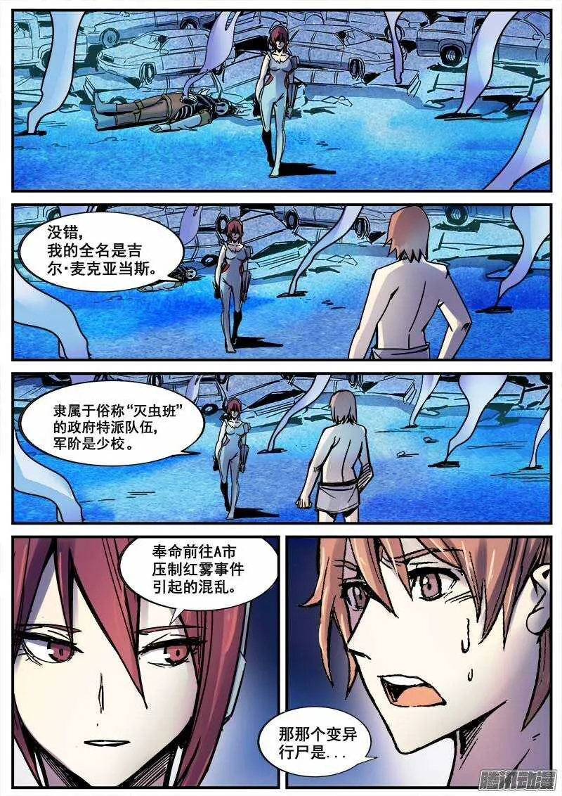 177 真相 第4页