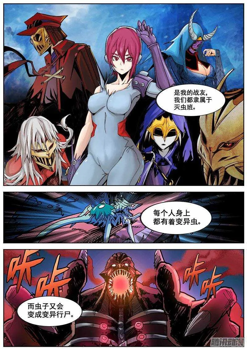 177 真相 第5页