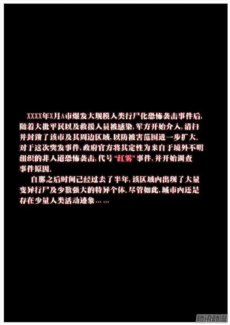 177 真相 第8页