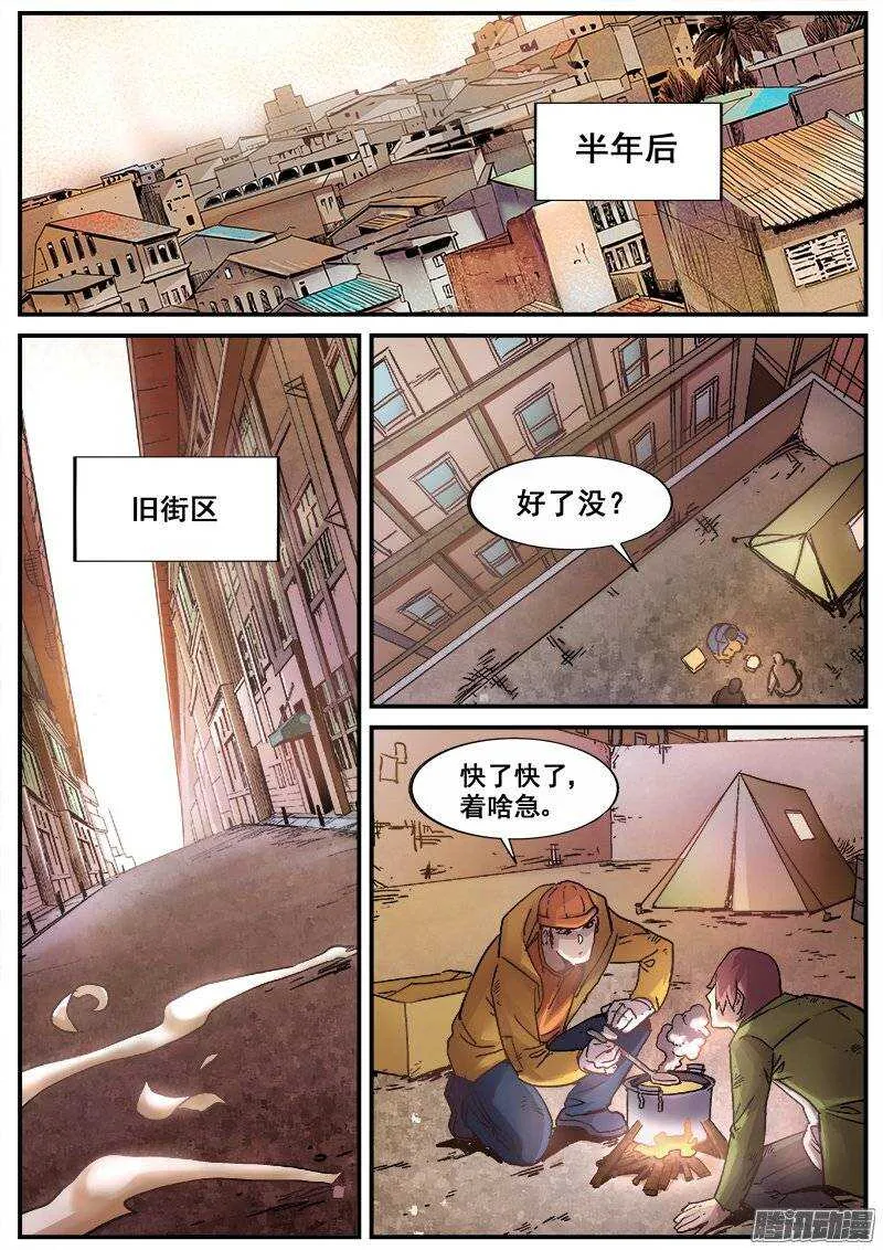 177 真相 第9页