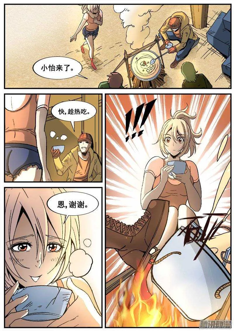 177 真相 第10页