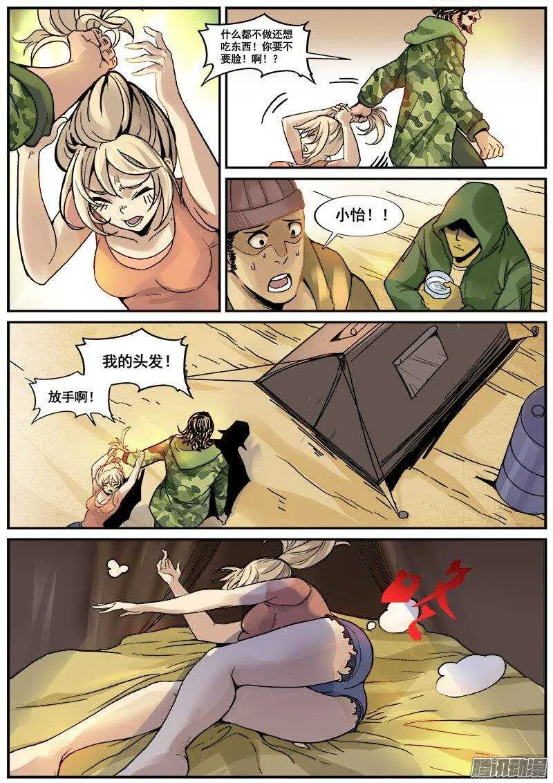 178 旧街区之一 第2页