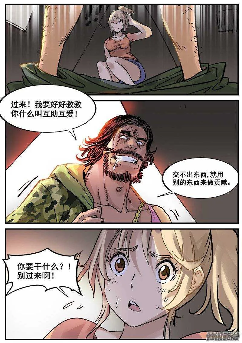 178 旧街区之一 第3页