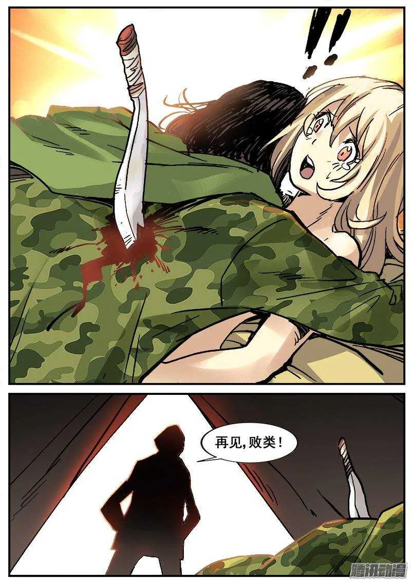 178 旧街区之一 第6页