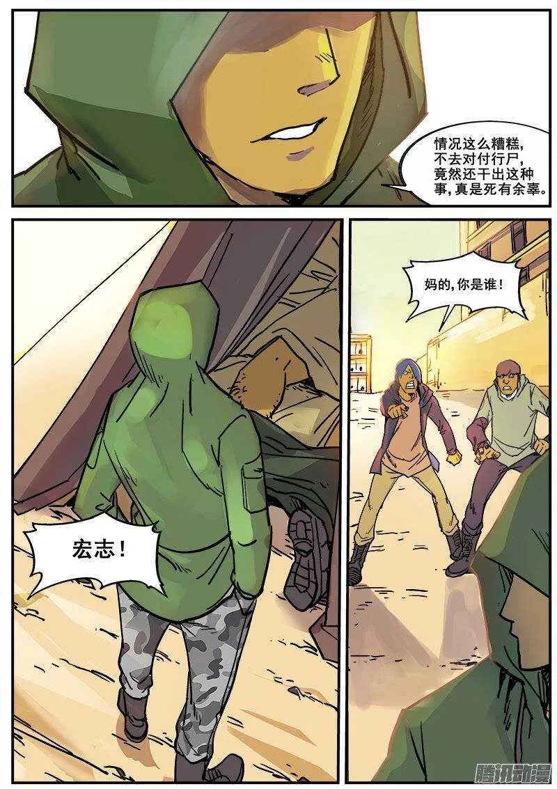 178 旧街区之一 第7页