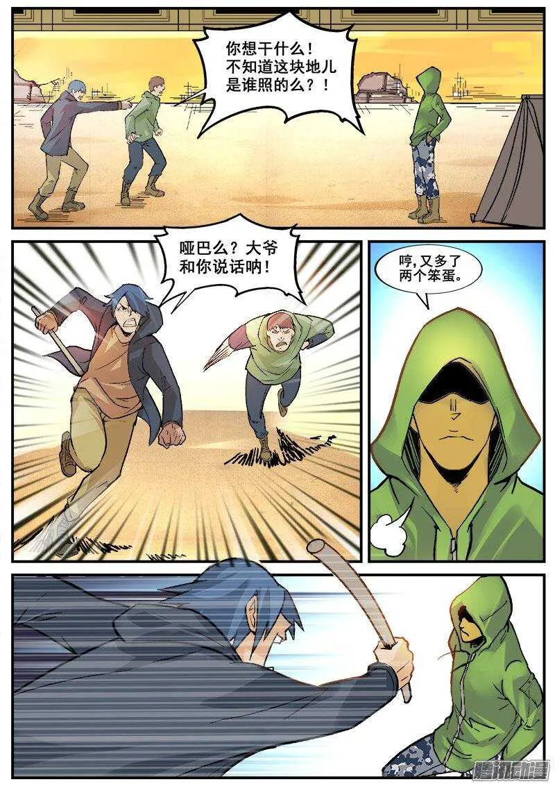 178 旧街区之一 第8页