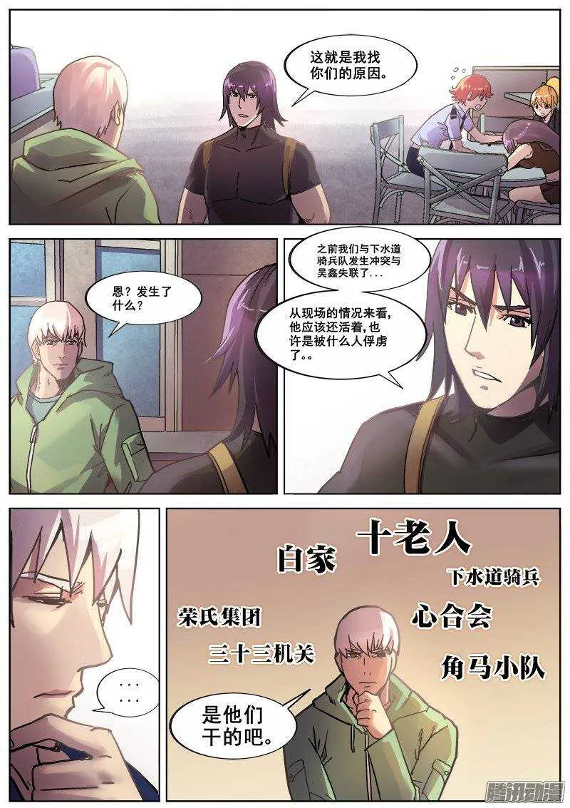 180 势力 第3页