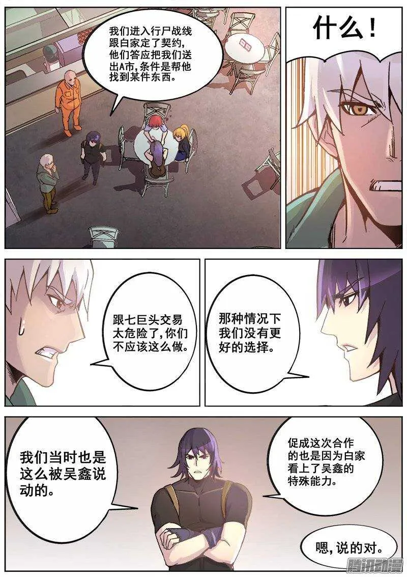 180 势力 第4页