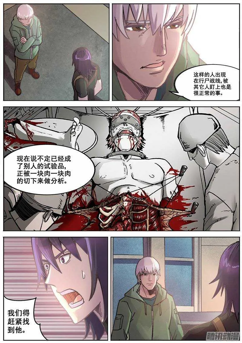 180 势力 第5页