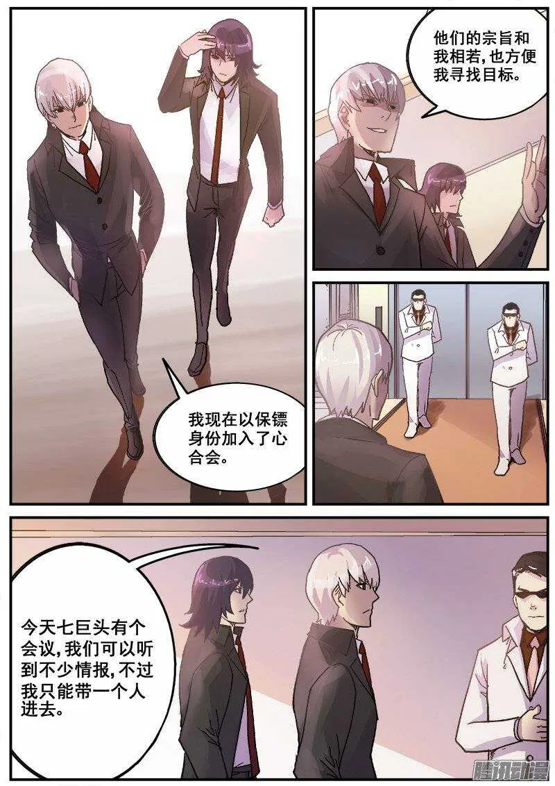 180 势力 第7页