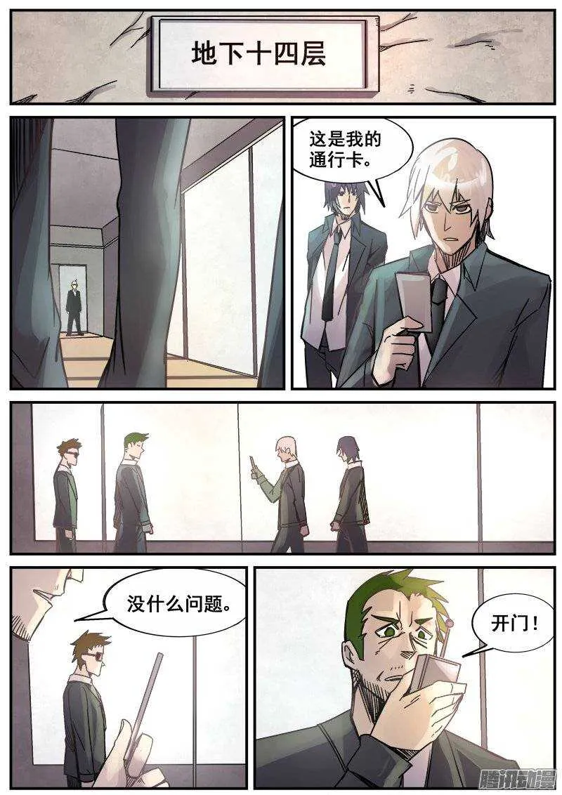 180 势力 第9页