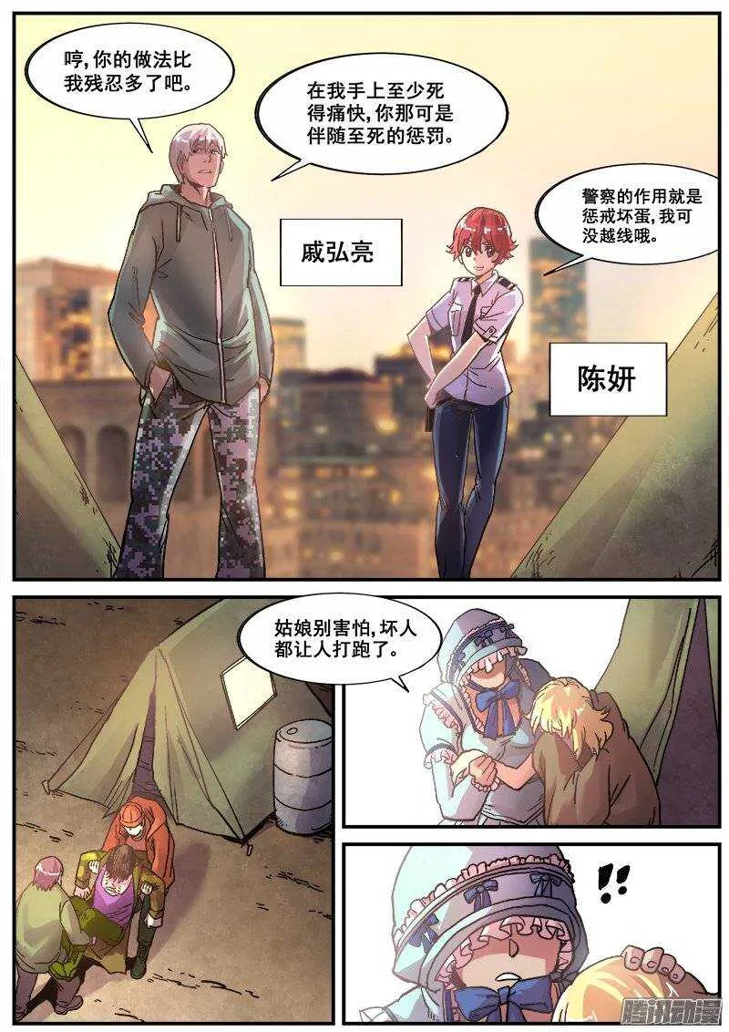 179 旧街区之二 第3页