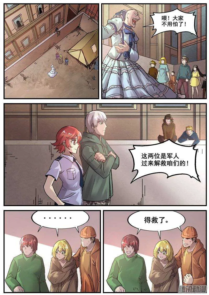 179 旧街区之二 第5页
