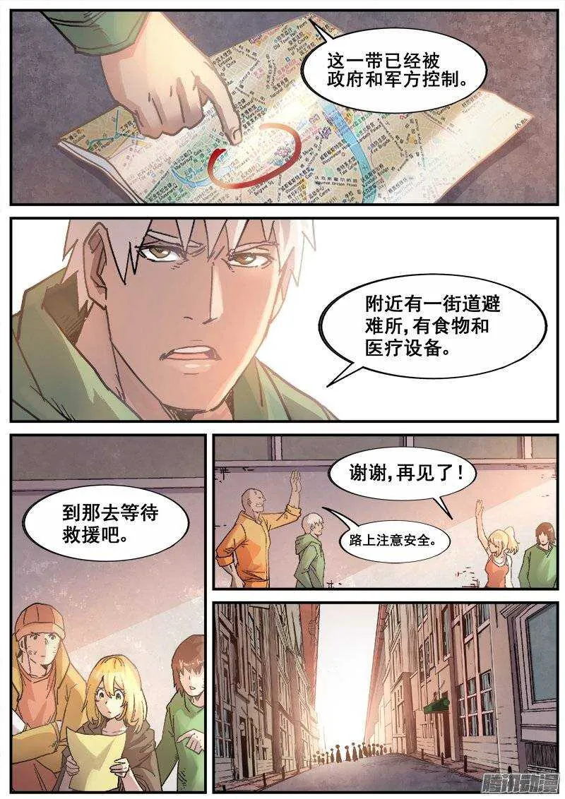 179 旧街区之二 第6页