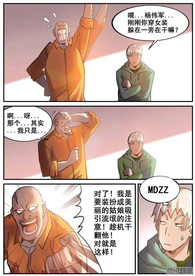 179 旧街区之二 第7页