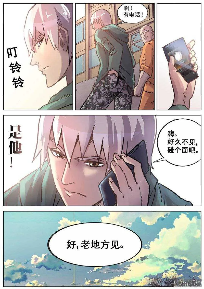 179 旧街区之二 第8页