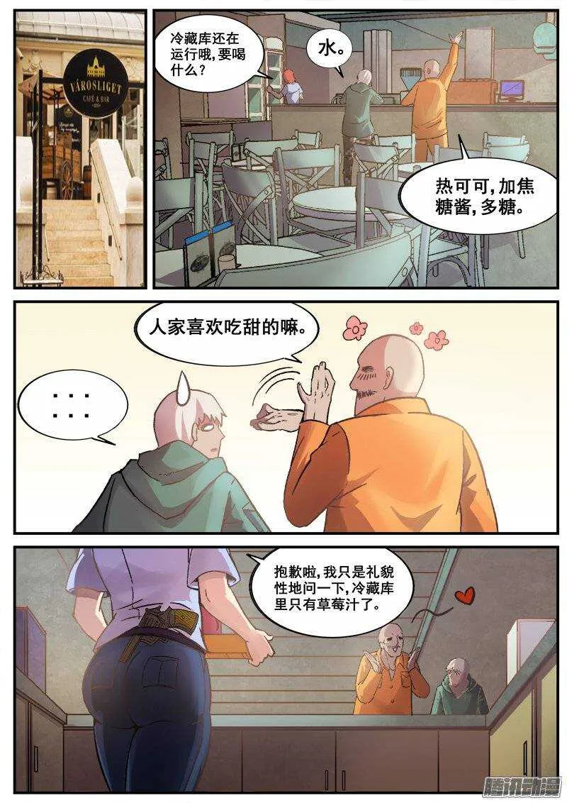 179 旧街区之二 第9页