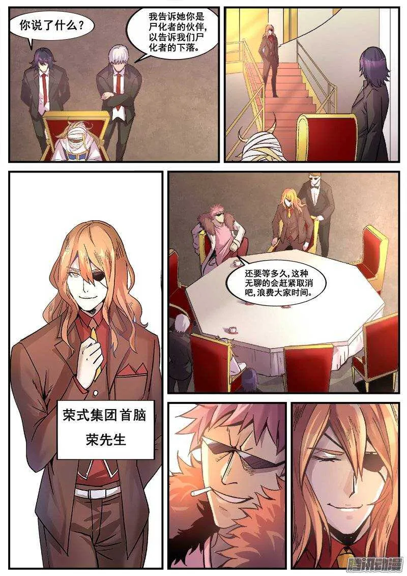 181 意外之客 第3页