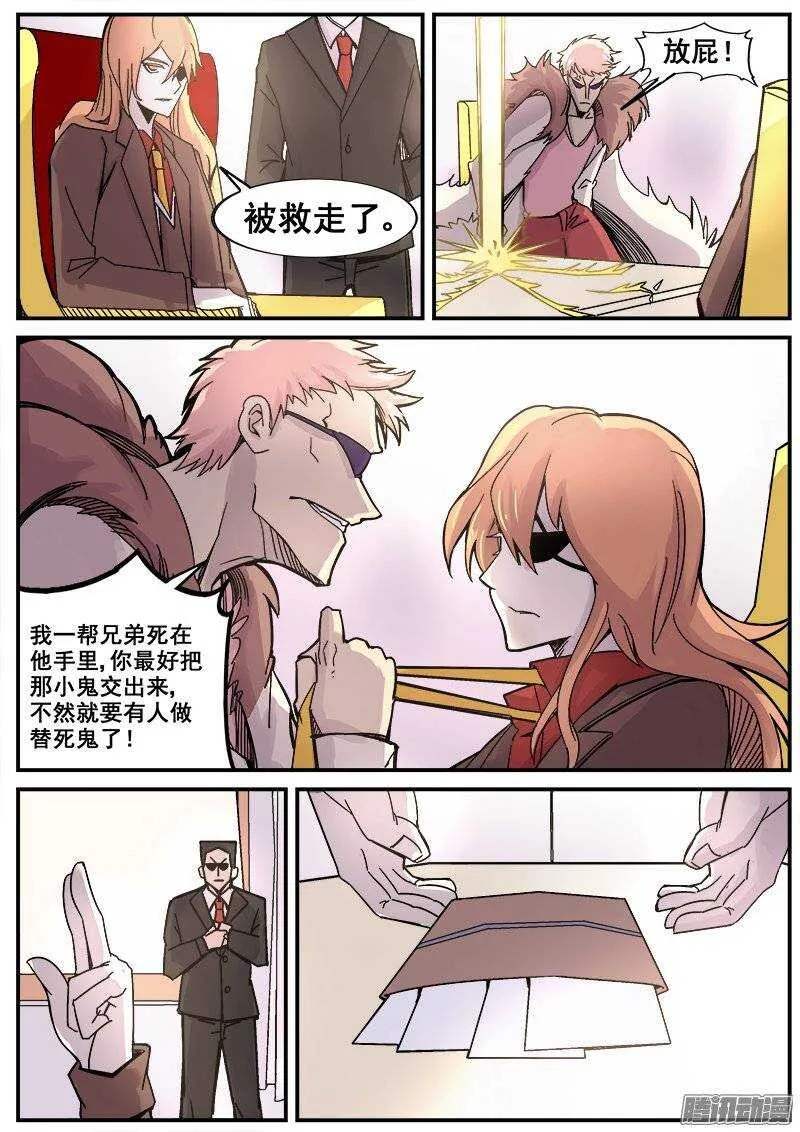 181 意外之客 第5页