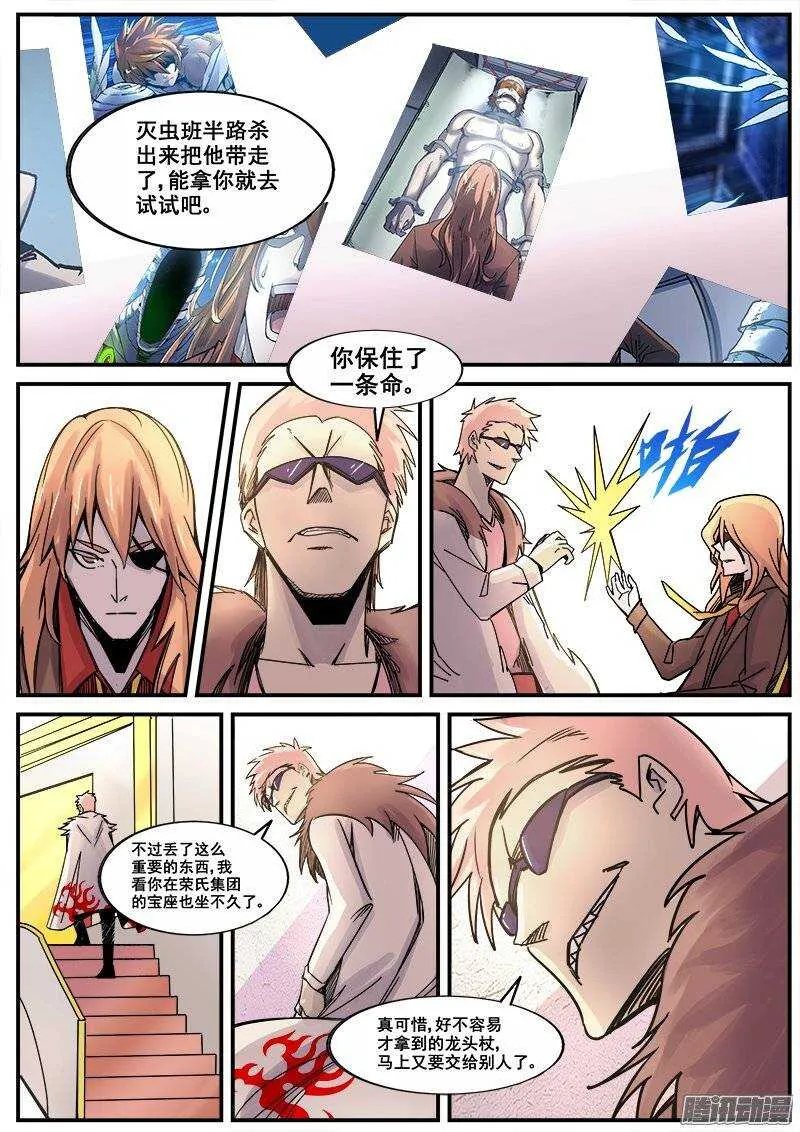 181 意外之客 第6页