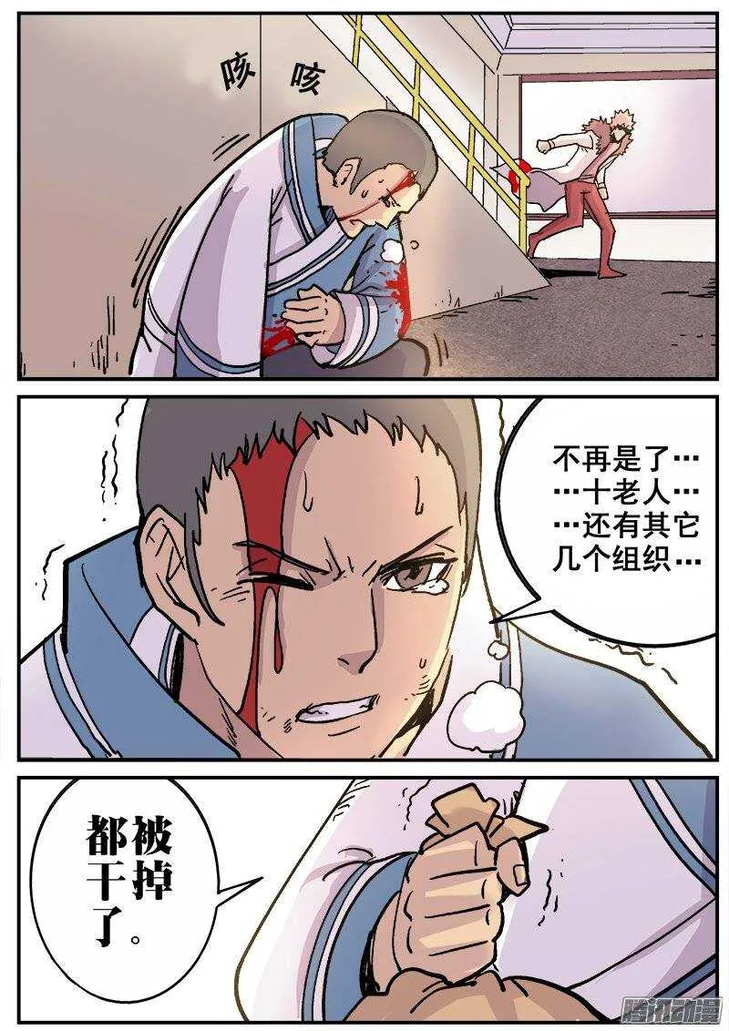 181 意外之客 第11页