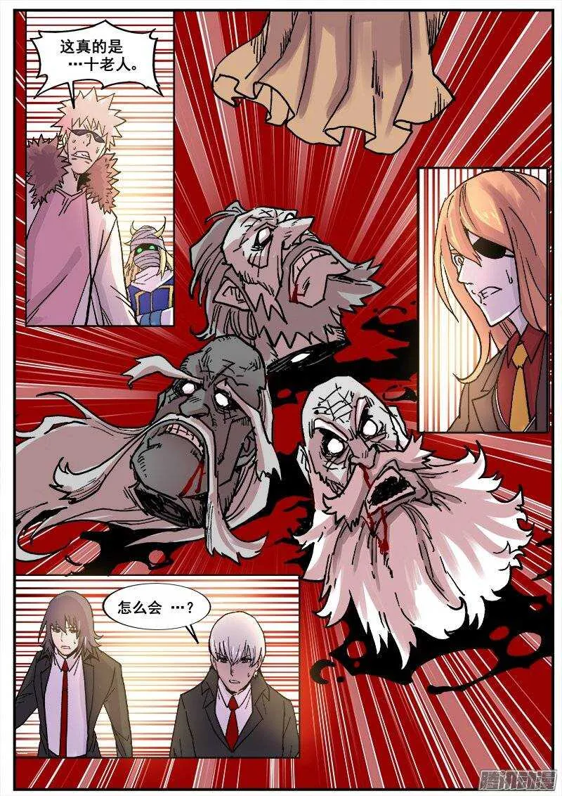 181 意外之客 第12页