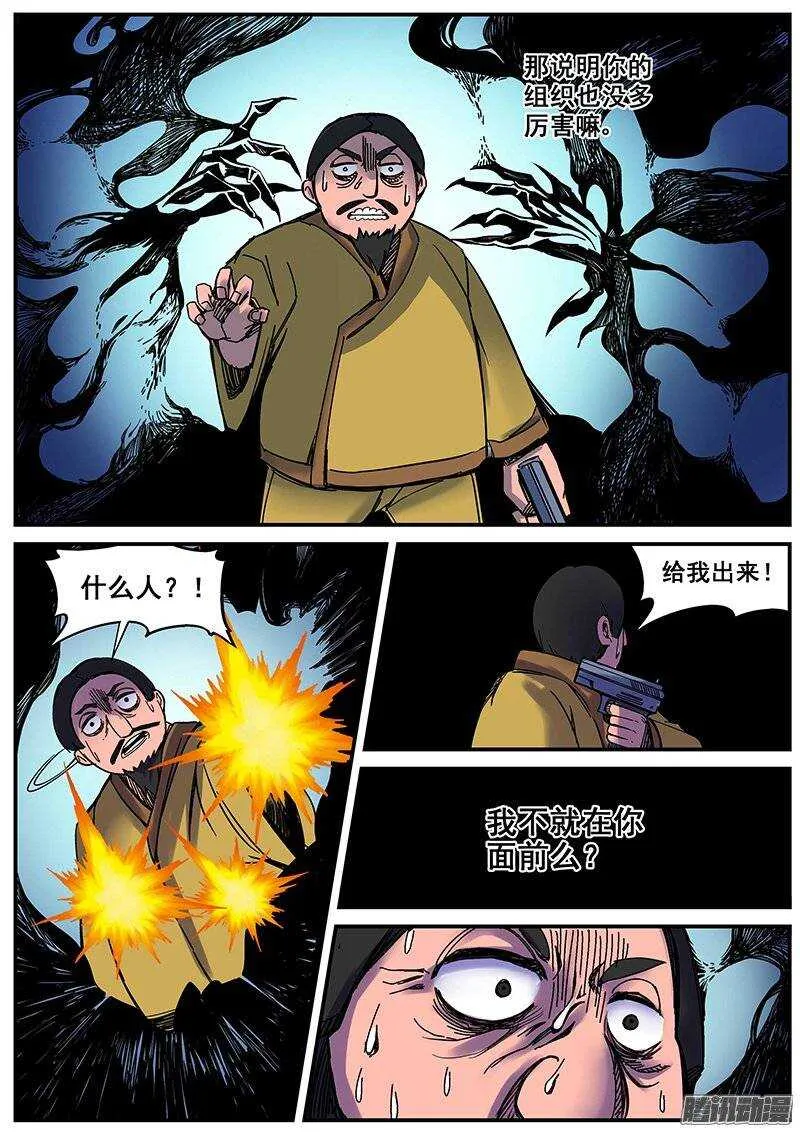 182 PARADISE 第4页