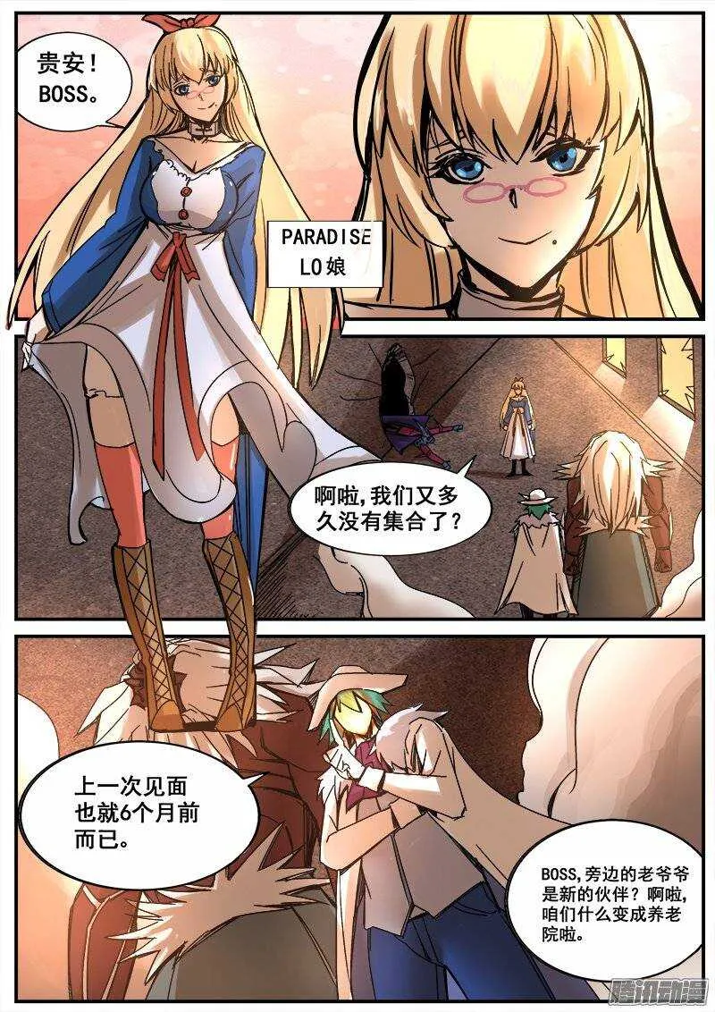 182 PARADISE 第11页