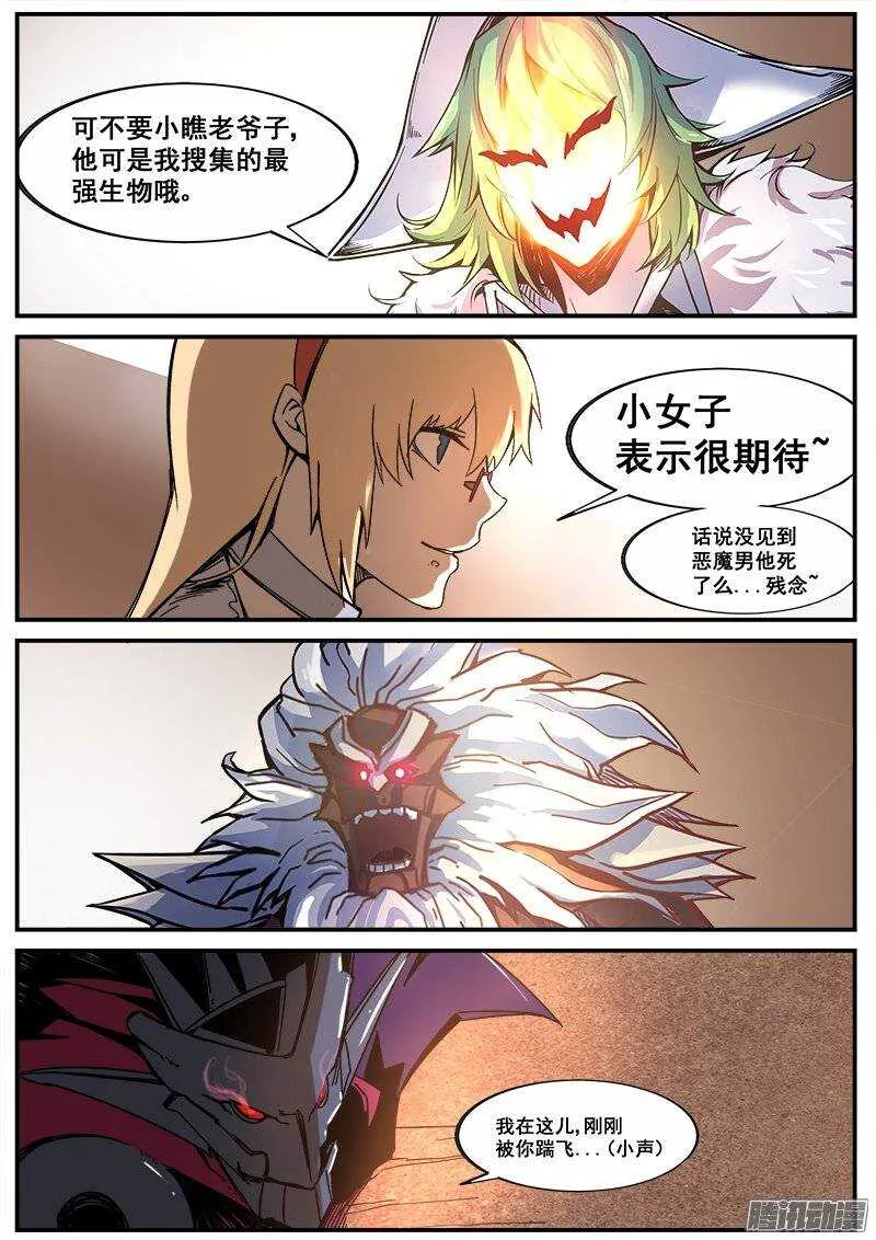 182 PARADISE 第12页