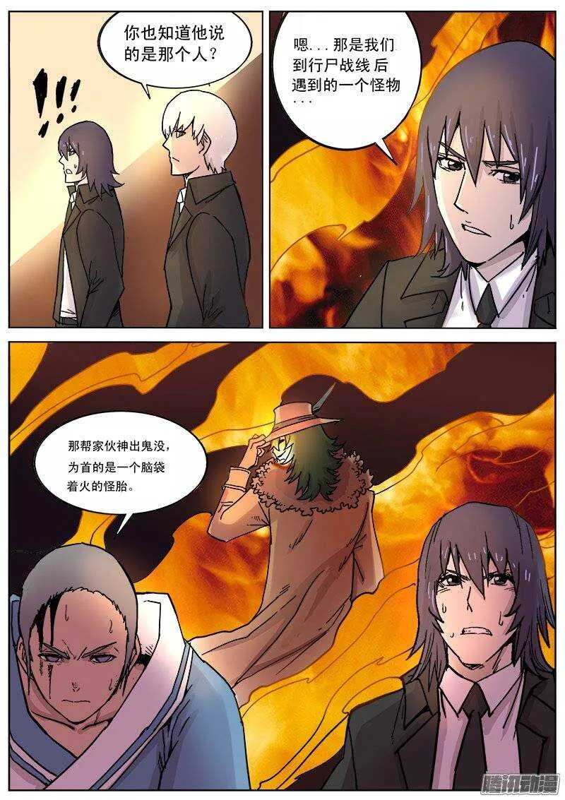 183 汤新 第3页