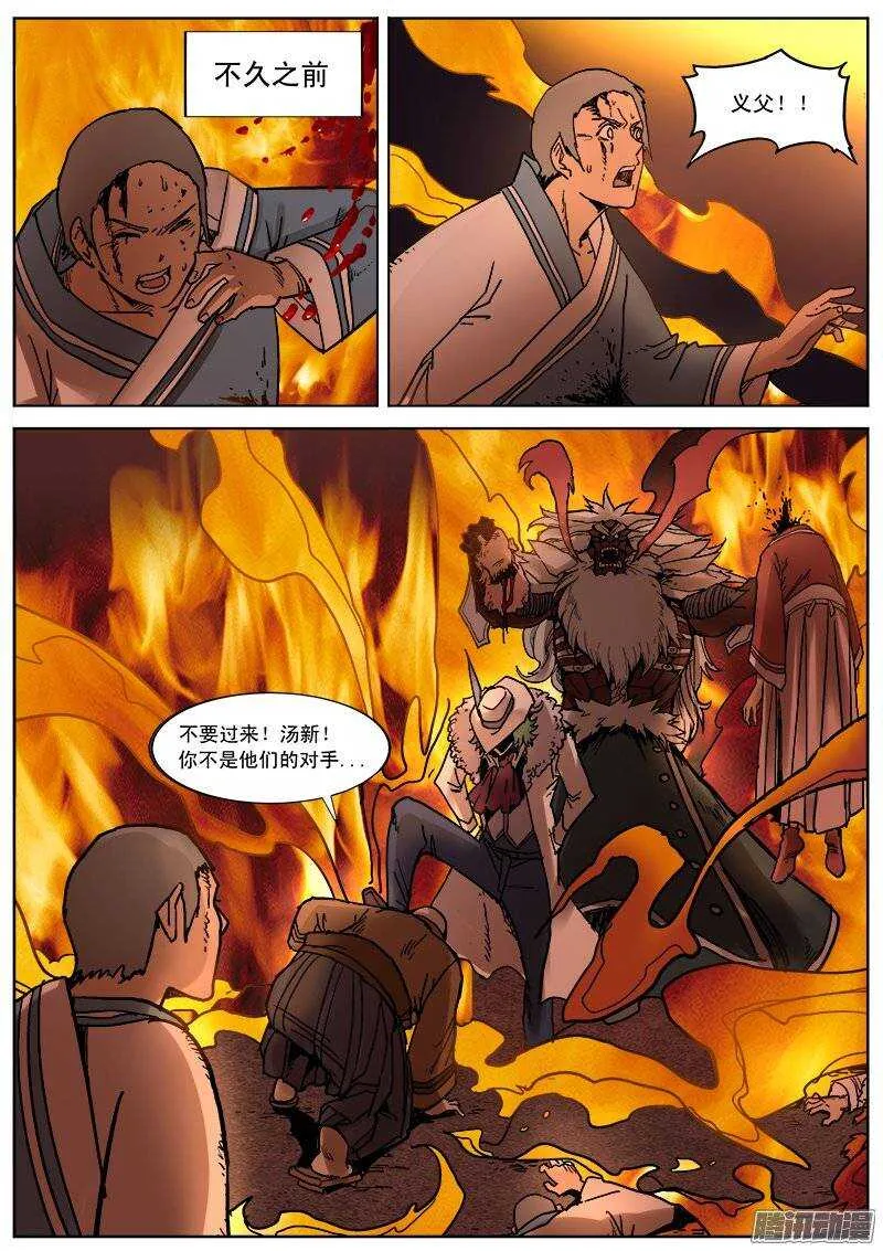 183 汤新 第4页