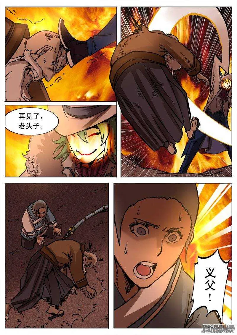 183 汤新 第5页