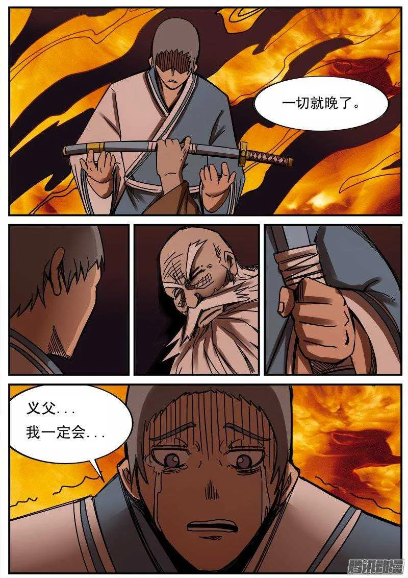 183 汤新 第7页