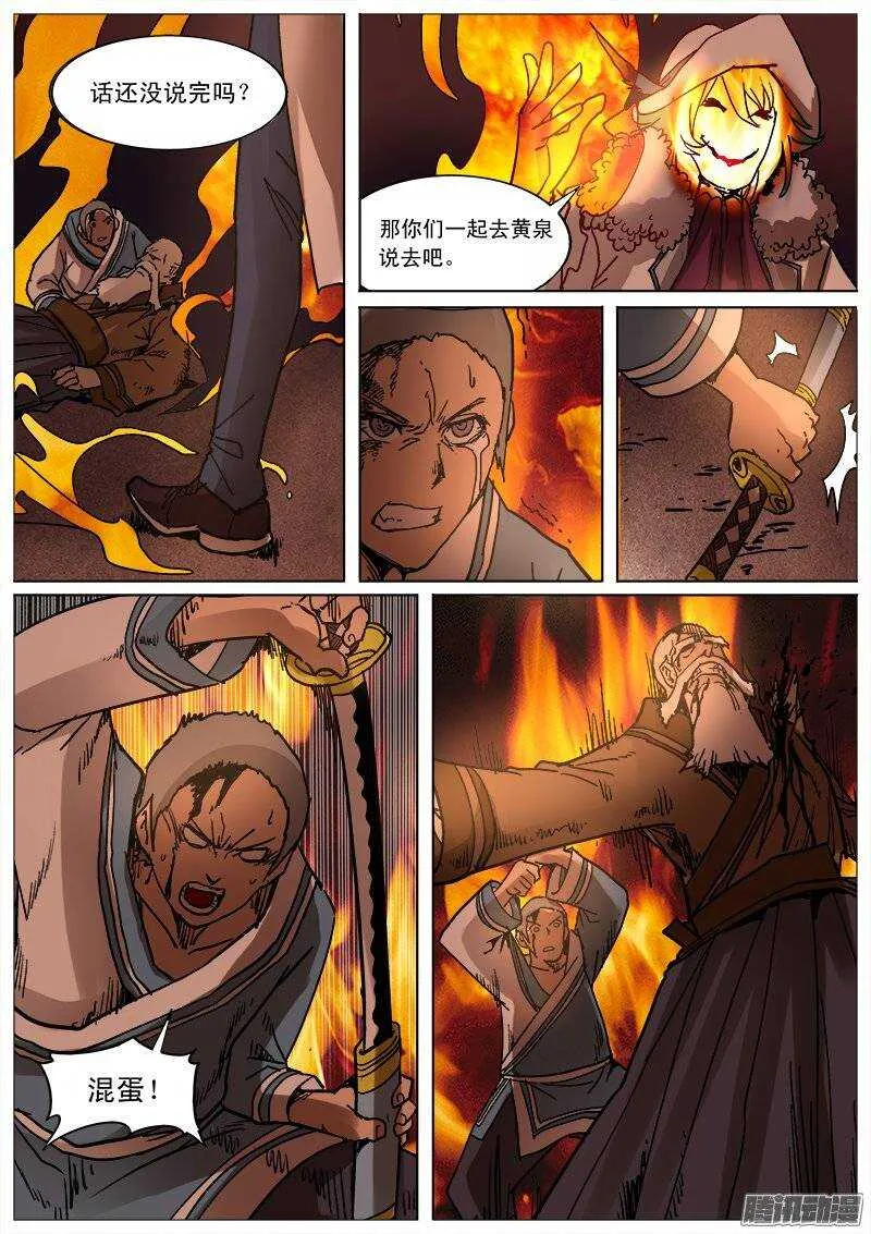 183 汤新 第8页