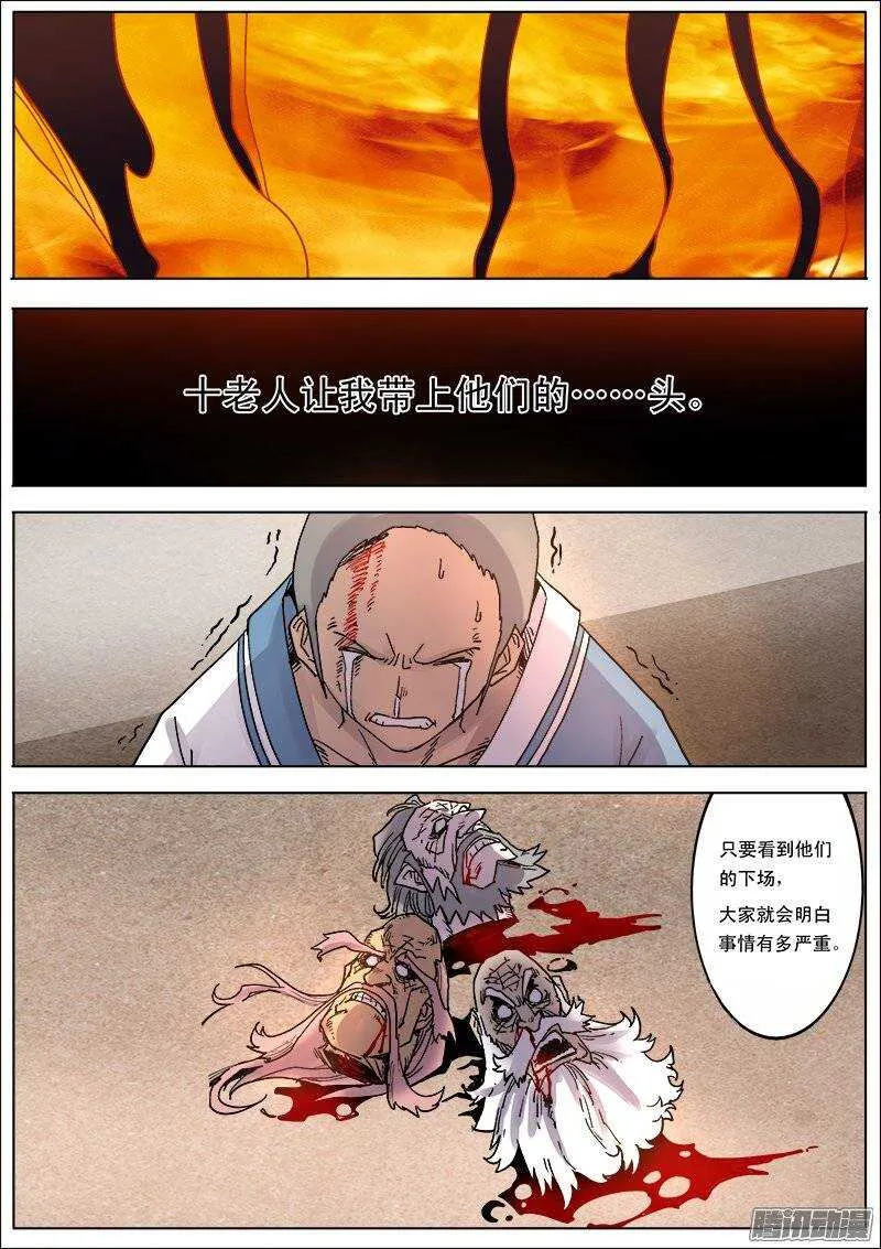183 汤新 第10页