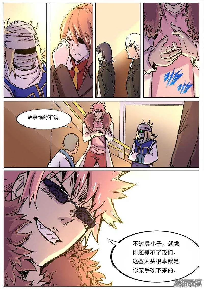 183 汤新 第11页