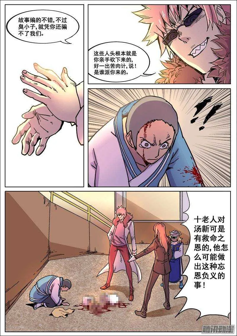 184 汤新之二 第2页