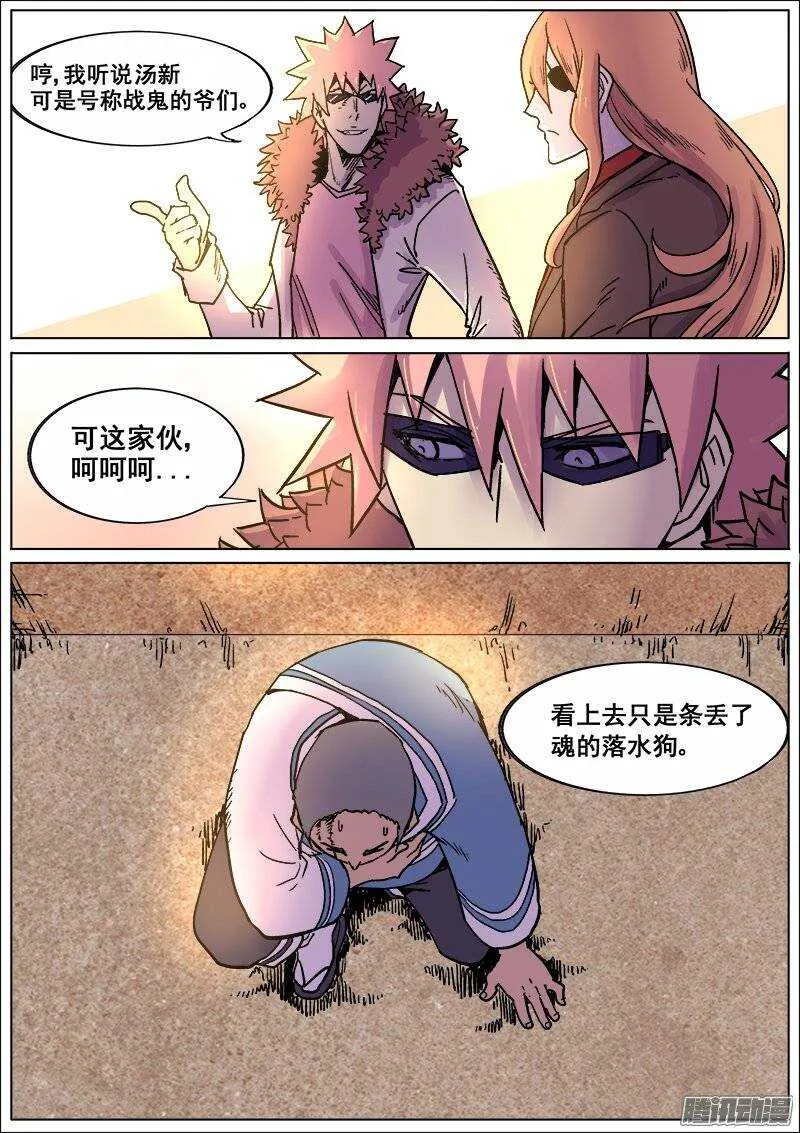 184 汤新之二 第3页